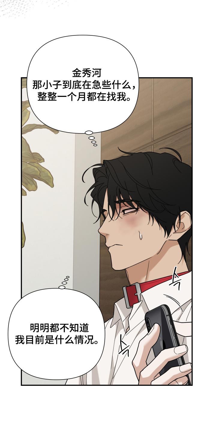 第96话 第14页