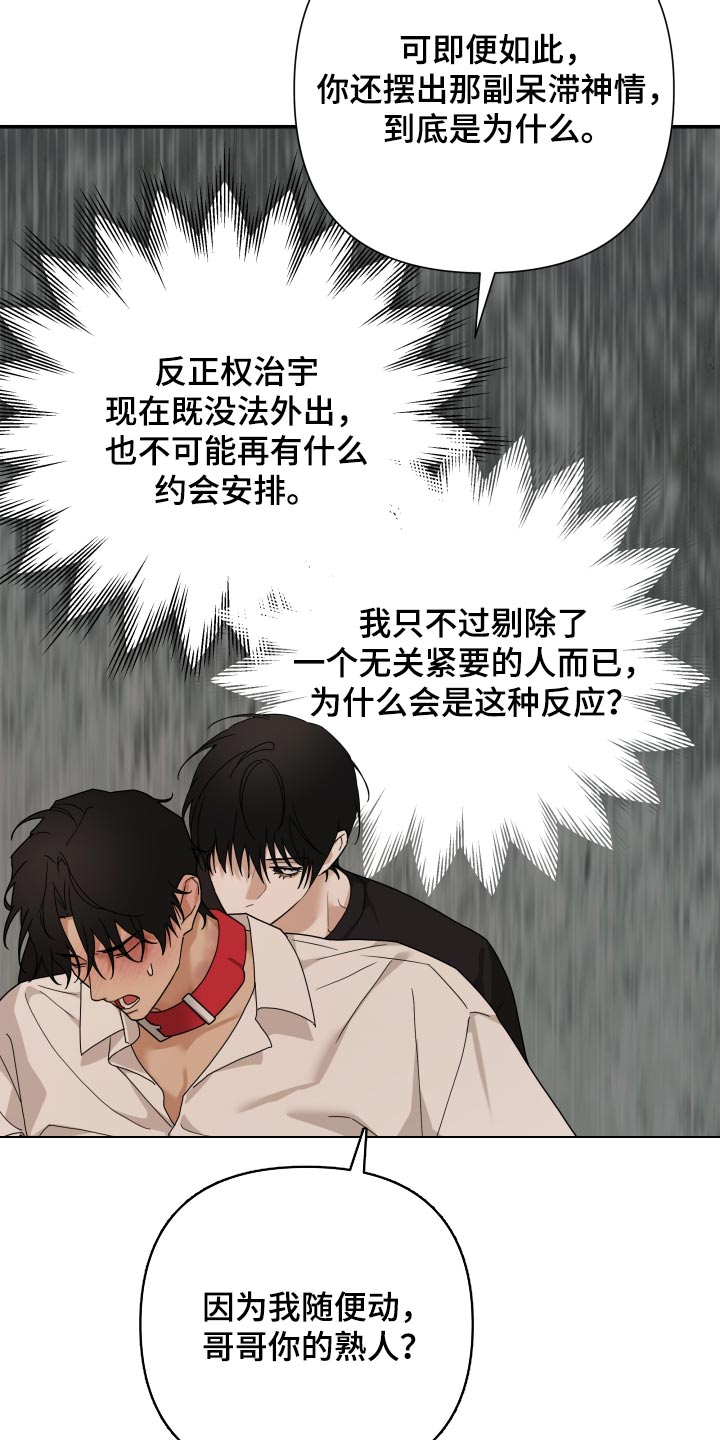 第96话 第27页