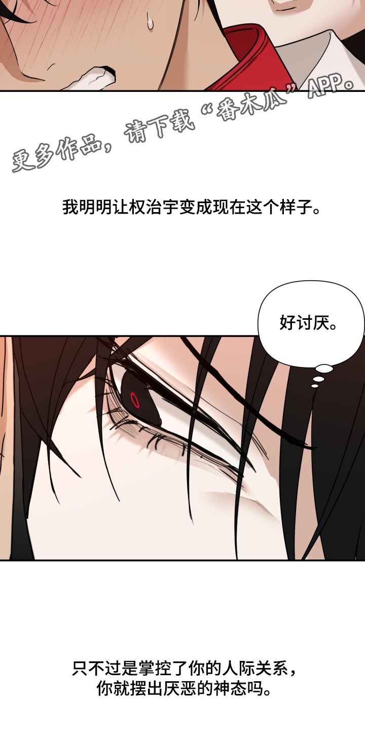 第96话 第33页