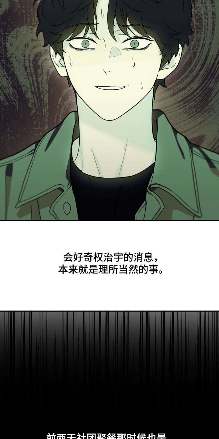 第95话 第17页