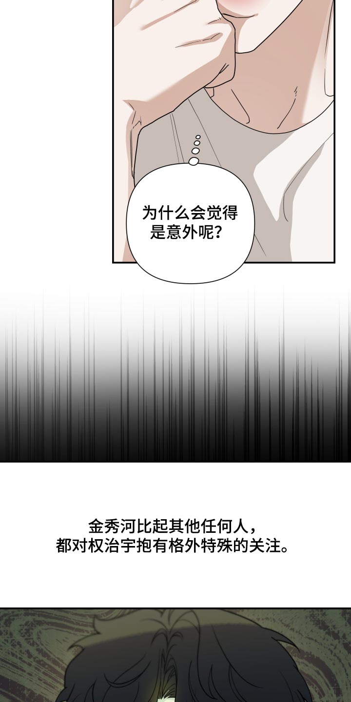 第95话 第16页