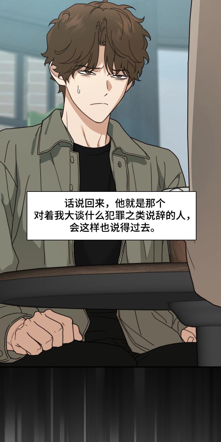 第95话 第25页