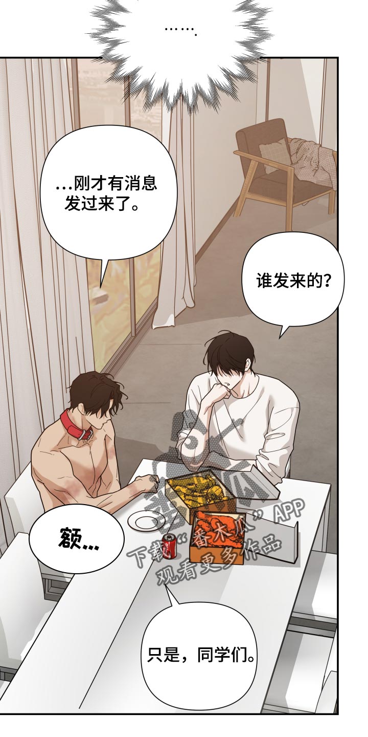 第95话 第7页