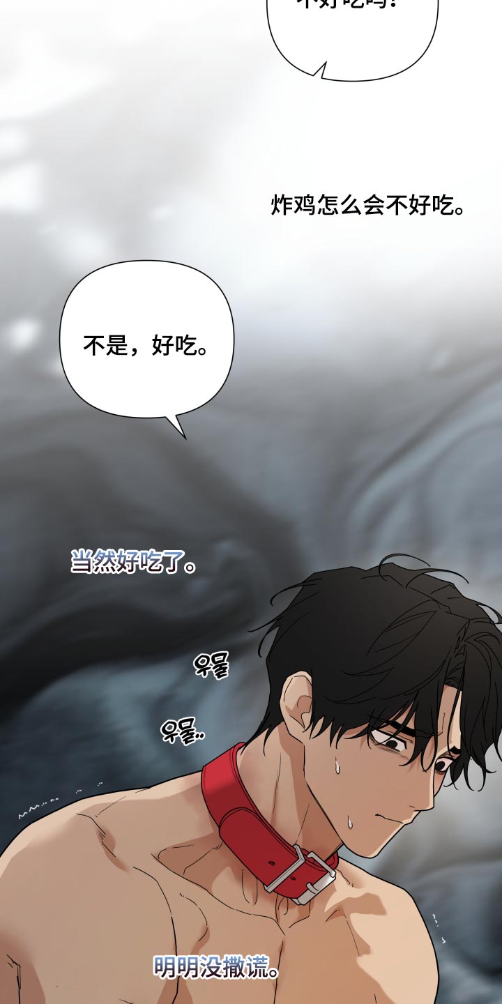 第95话 第3页
