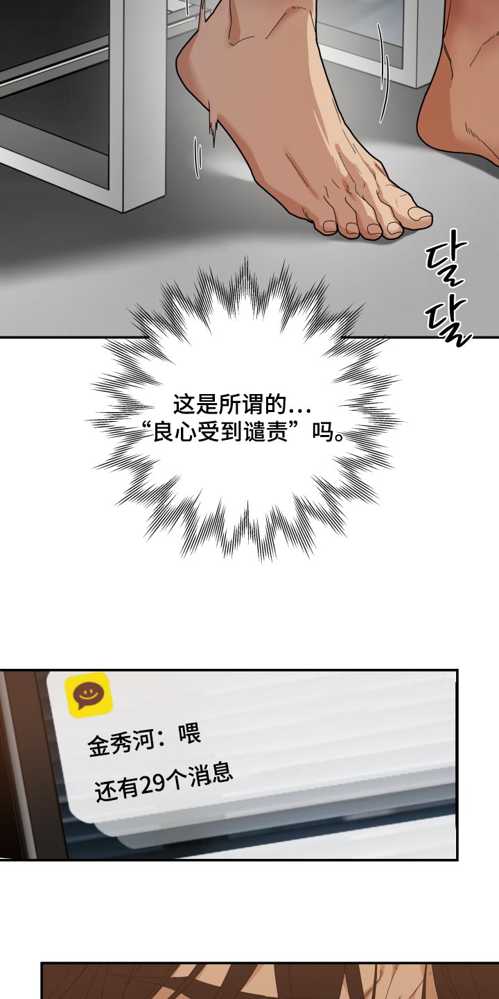 第95话 第5页