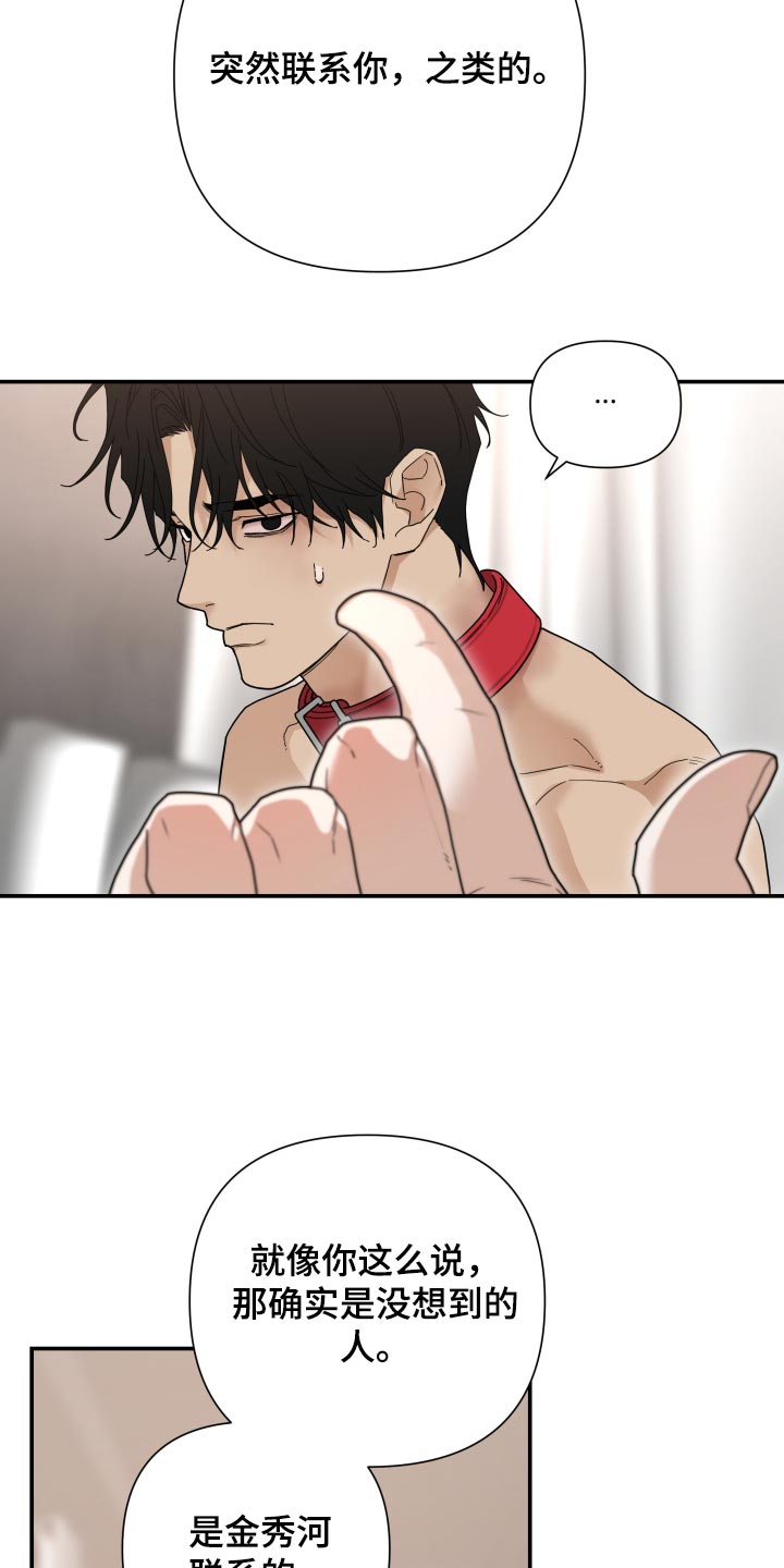 第95话 第14页