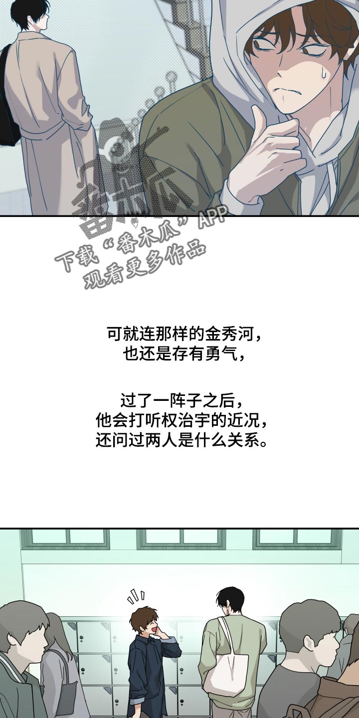 第95话 第23页