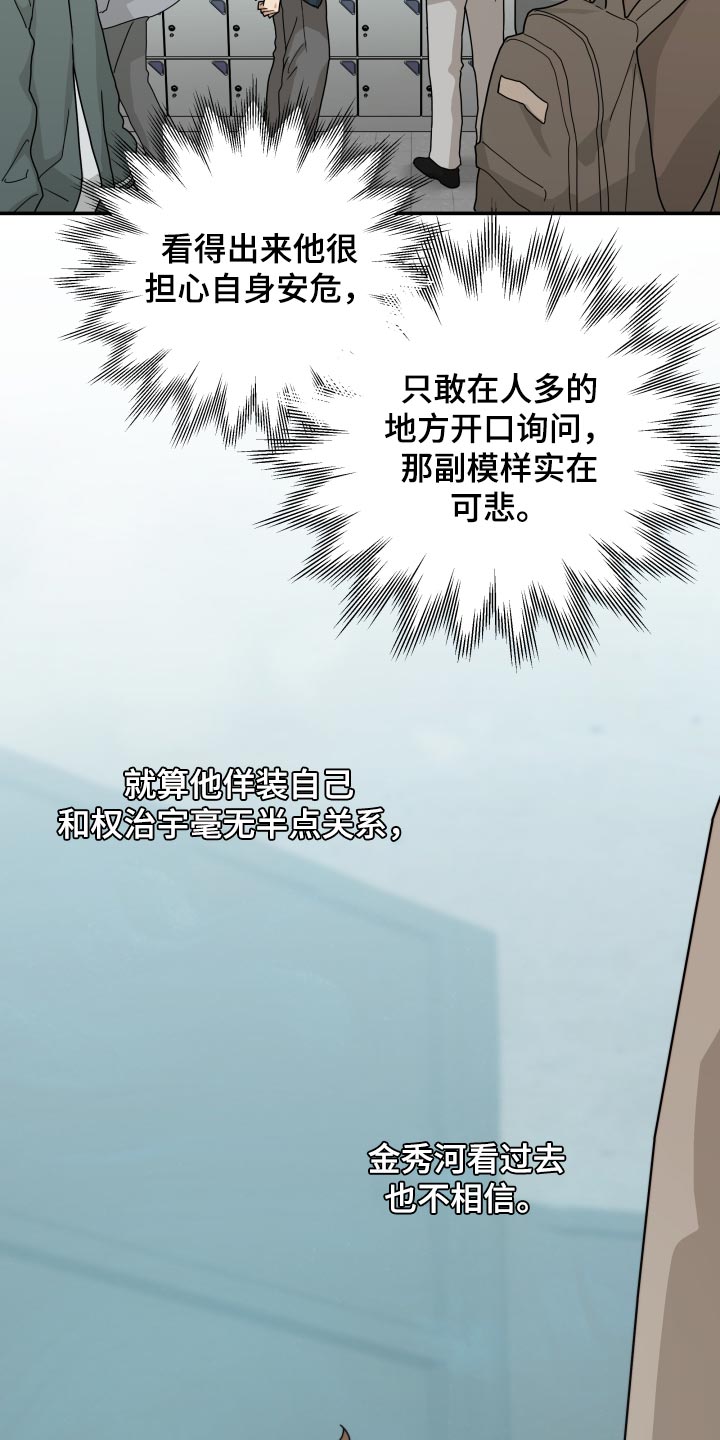 第95话 第24页