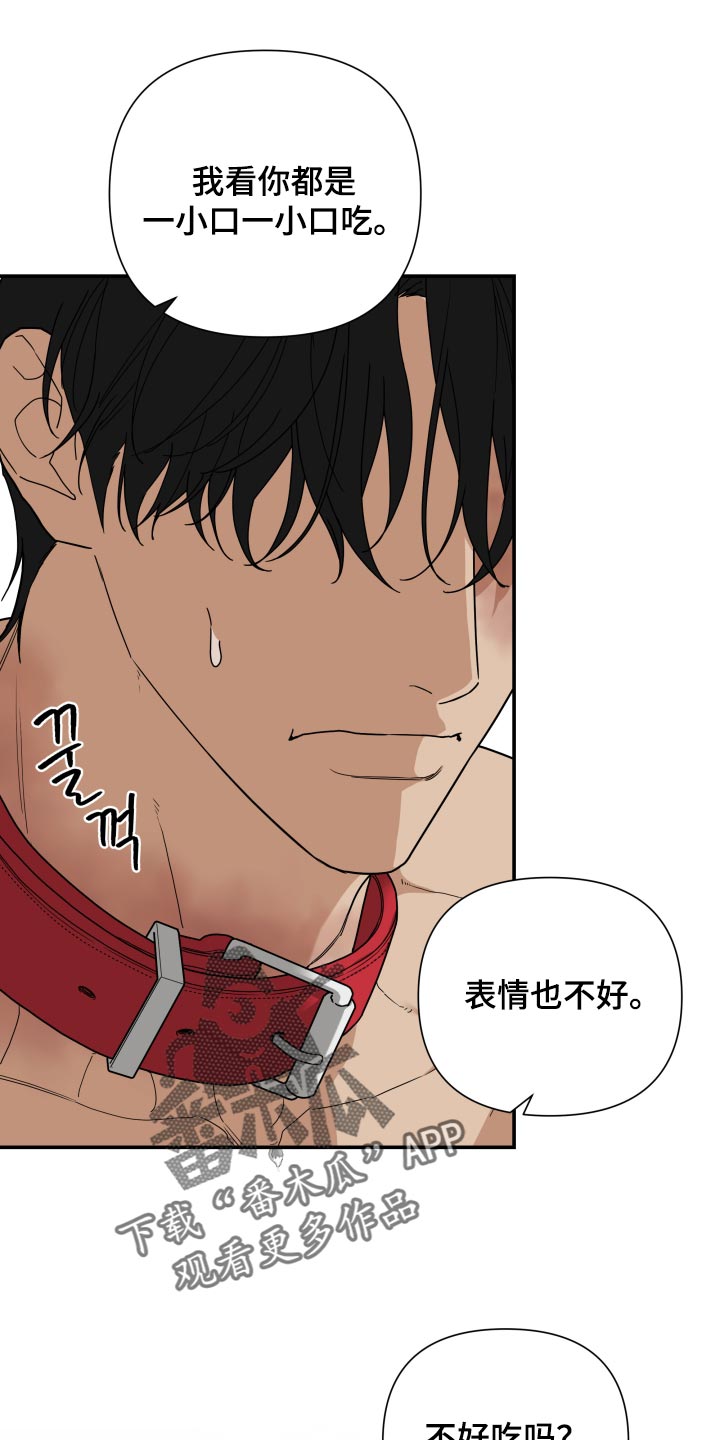 第95话 第2页