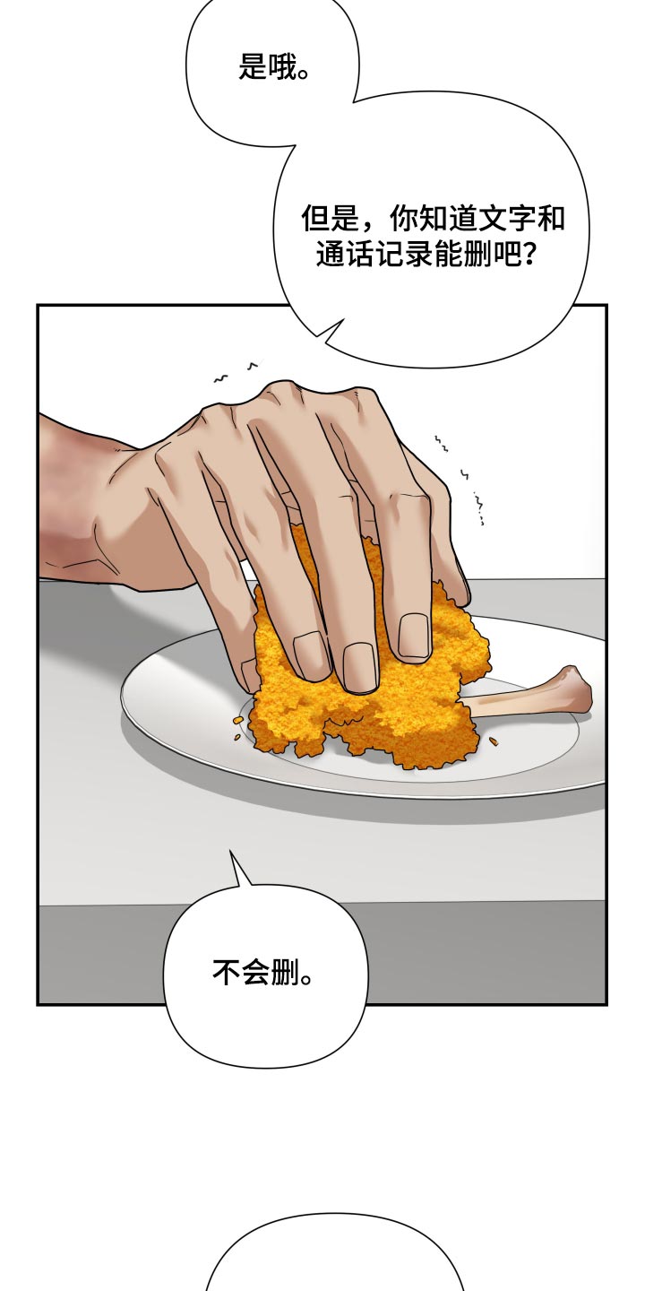 第95话 第28页