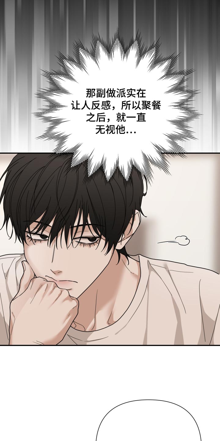 第95话 第26页