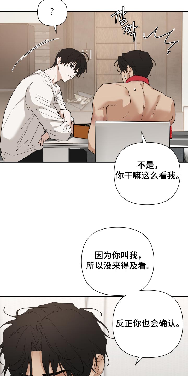 第95话 第9页