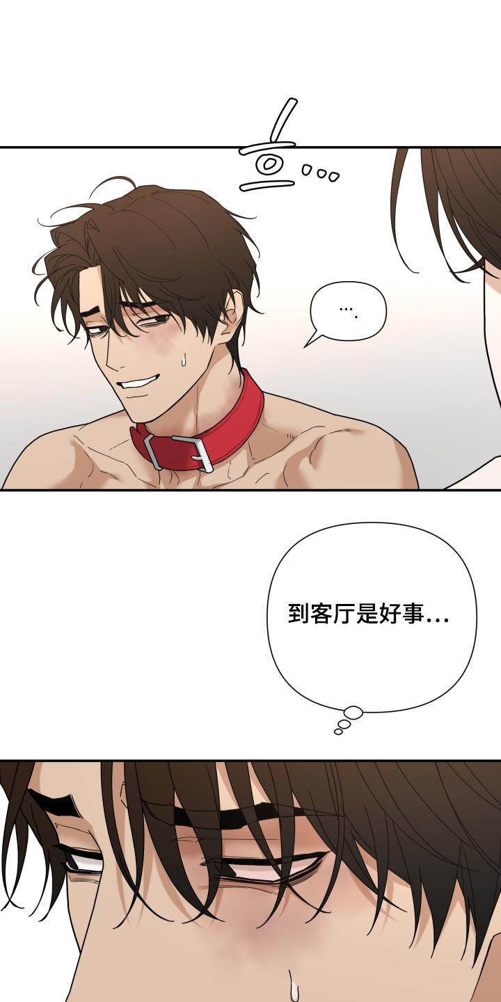 第95话 第34页