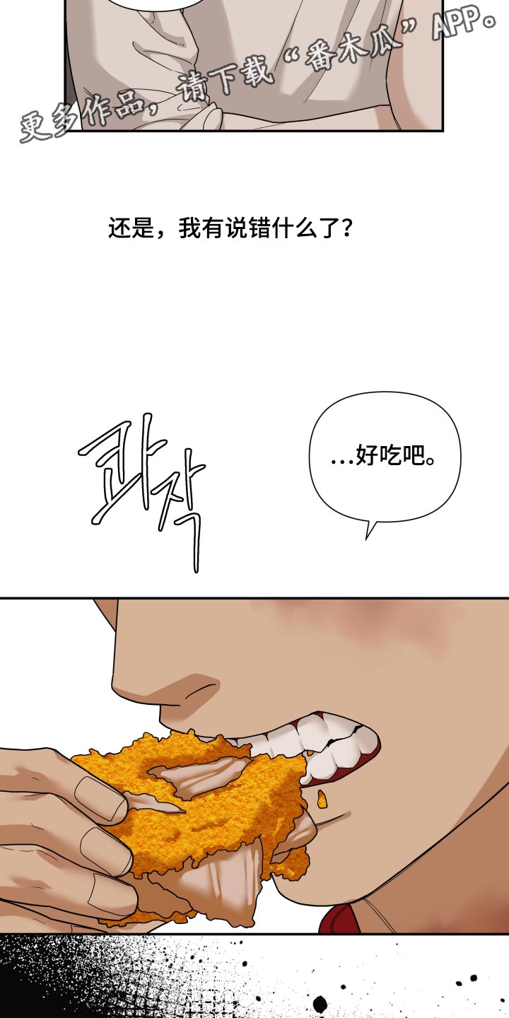 第95话 第36页