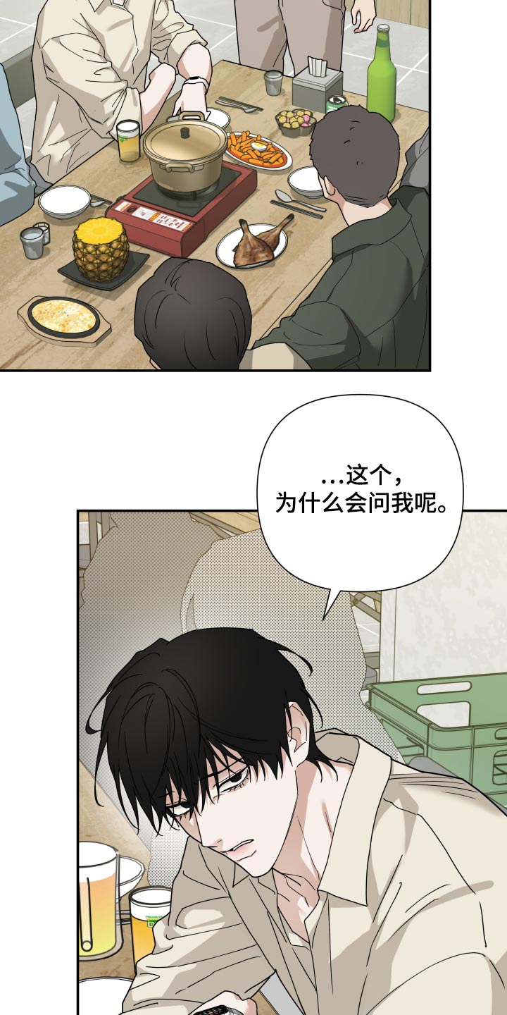 第95话 第20页