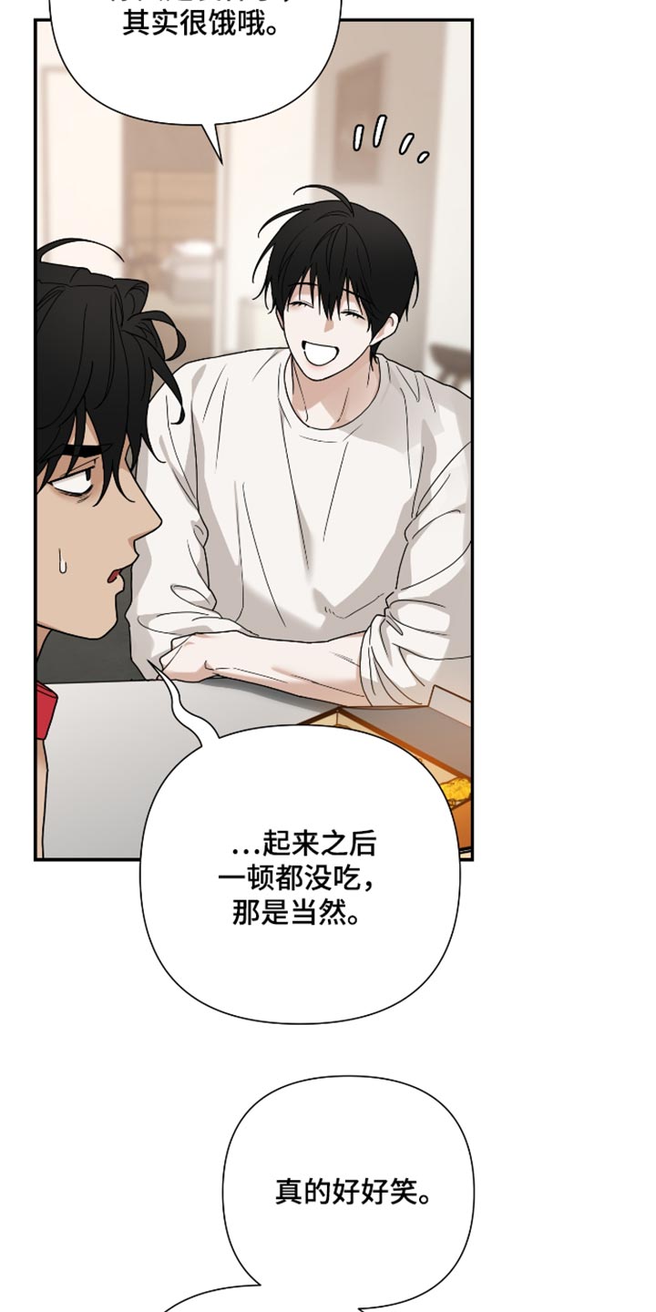第94话 第8页
