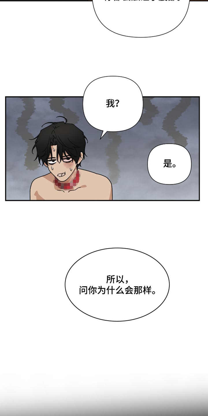 第94话 第14页
