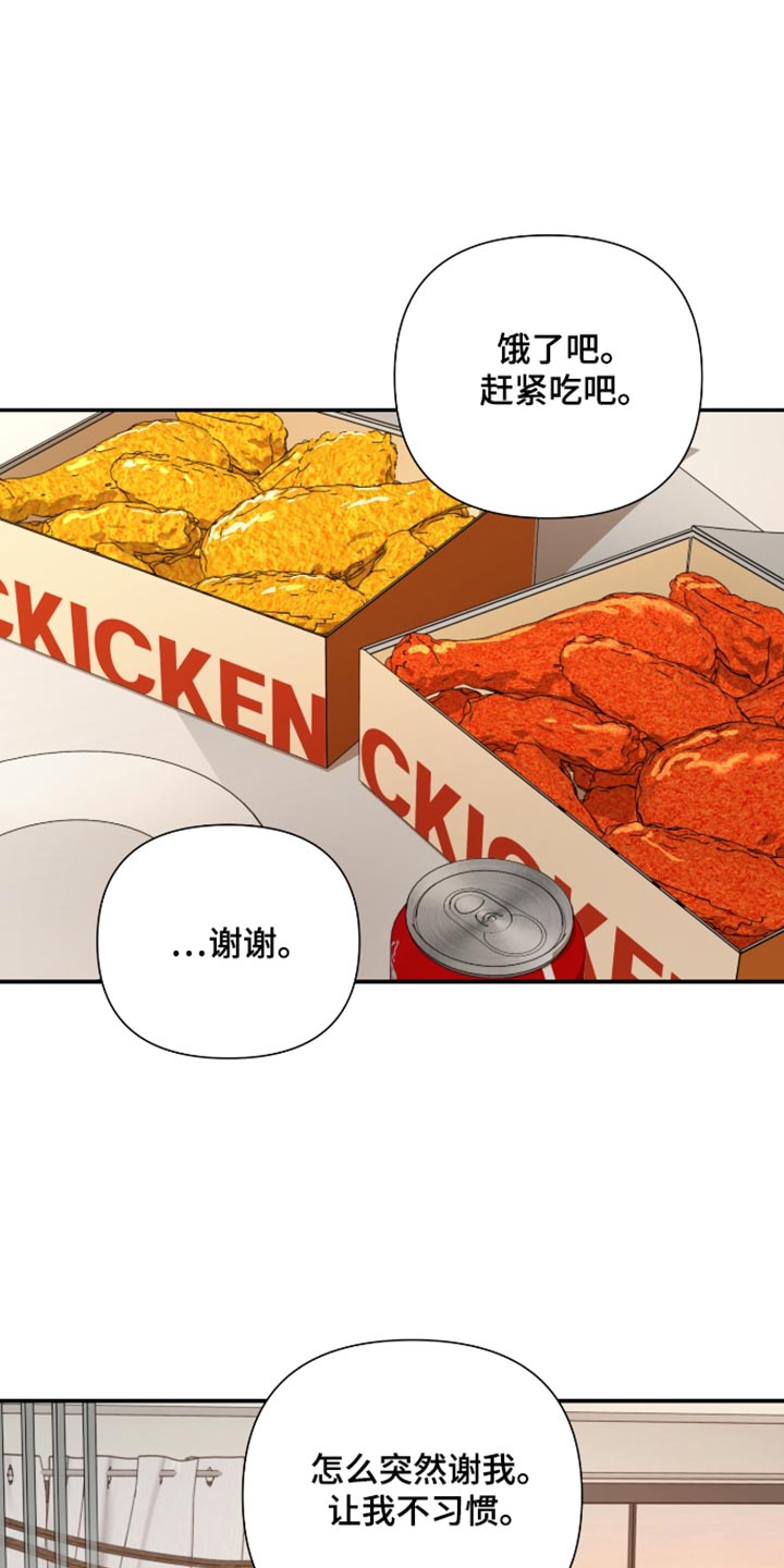 第94话 第6页