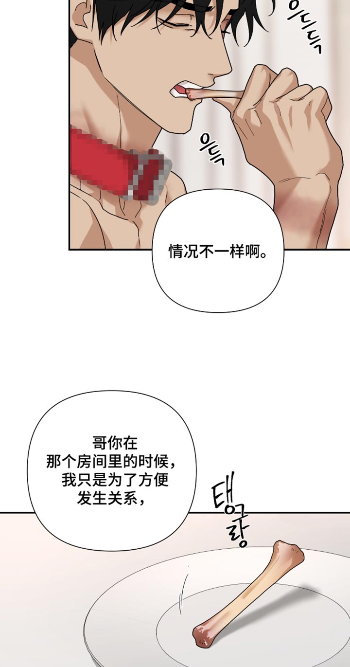 第94话 第18页
