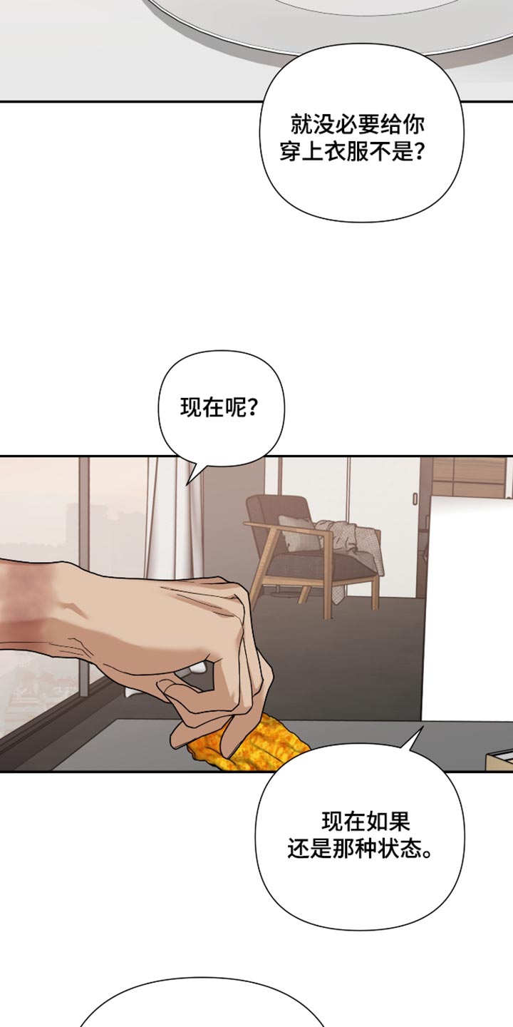 第94话 第19页