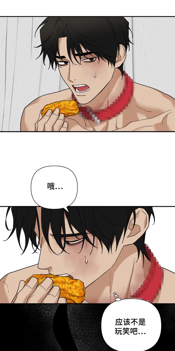 第94话 第21页