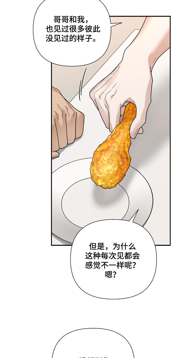 第94话 第9页