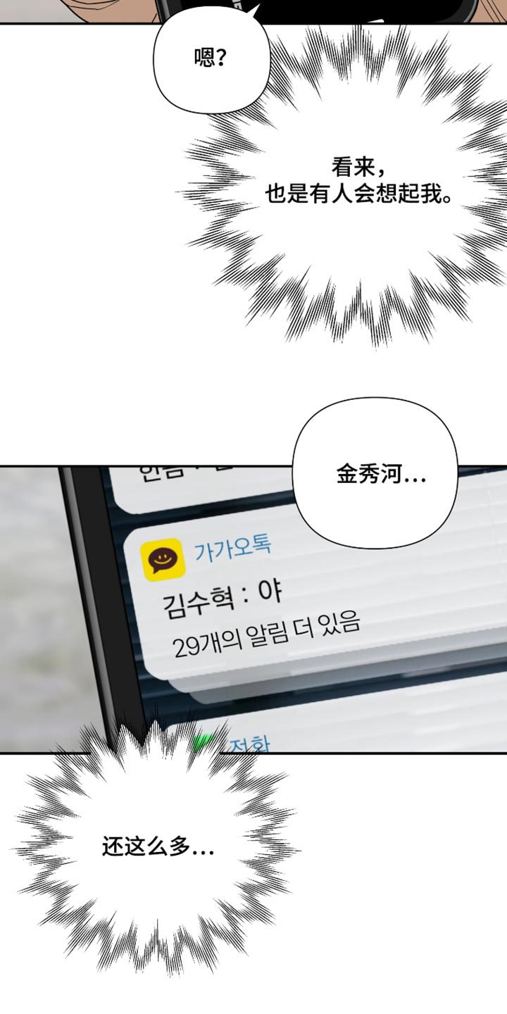 第94话 第2页