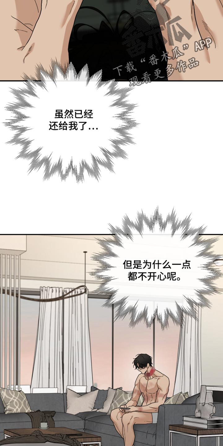第93话 第2页