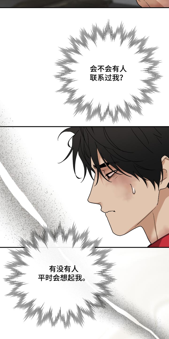 第93话 第9页