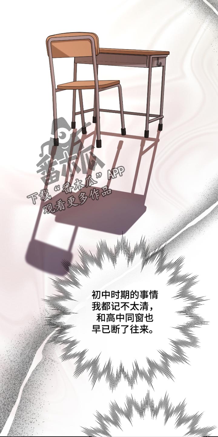 第93话 第10页