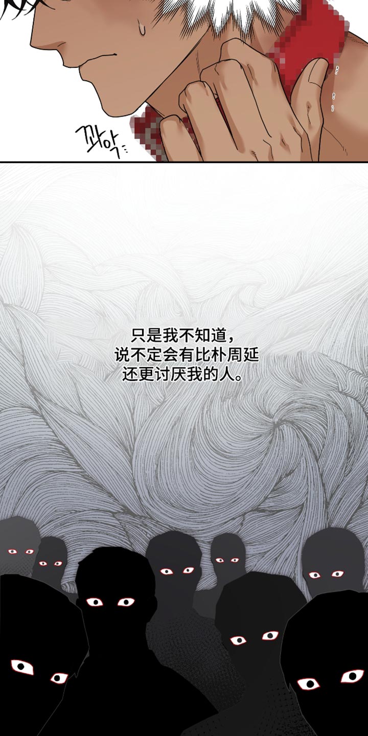 第93话 第17页