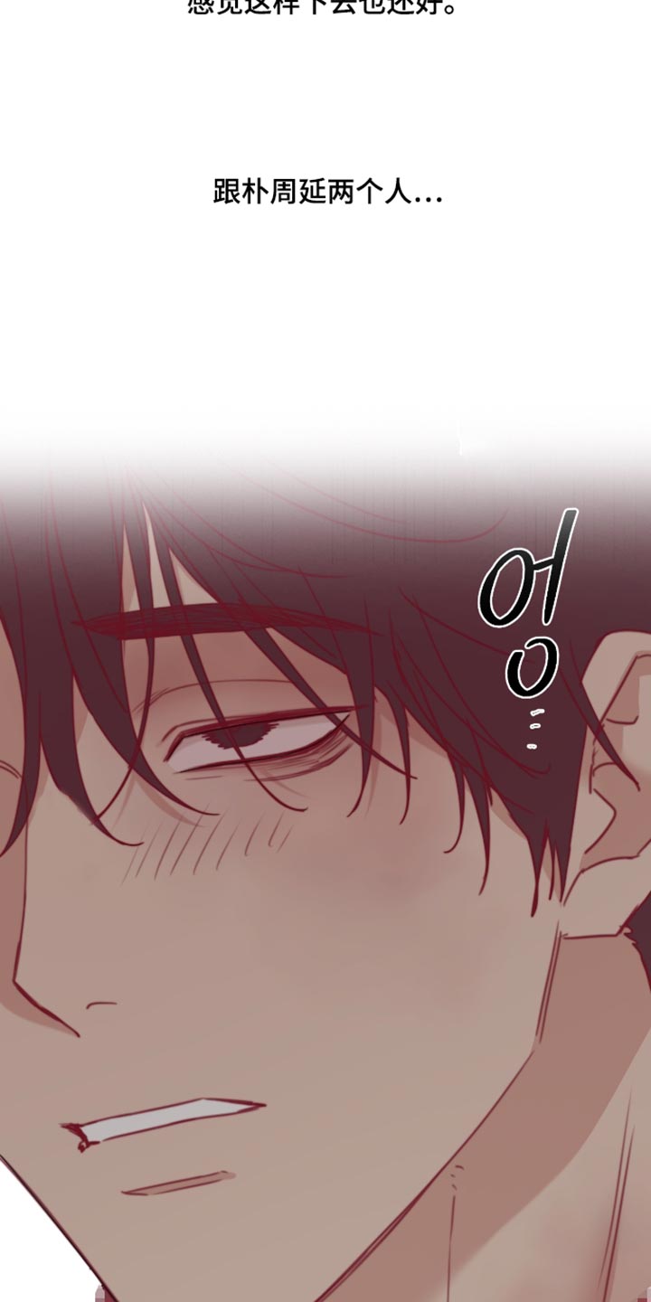 第93话 第6页