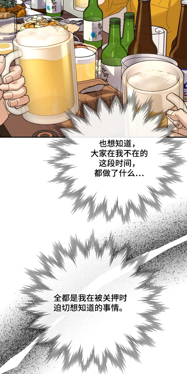 第93话 第4页