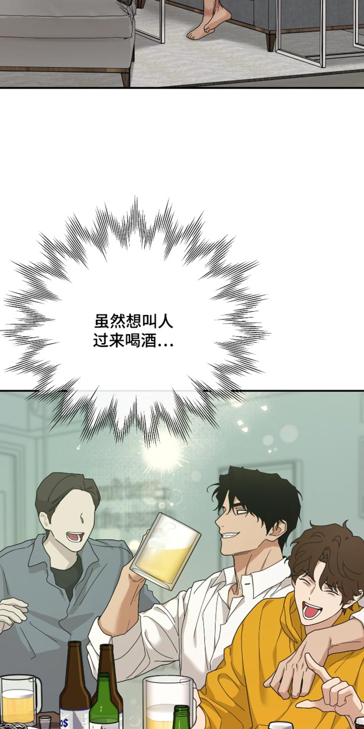 第93话 第3页