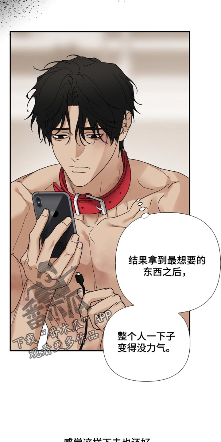 第93话 第5页