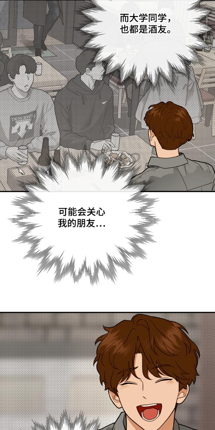 第93话 第11页