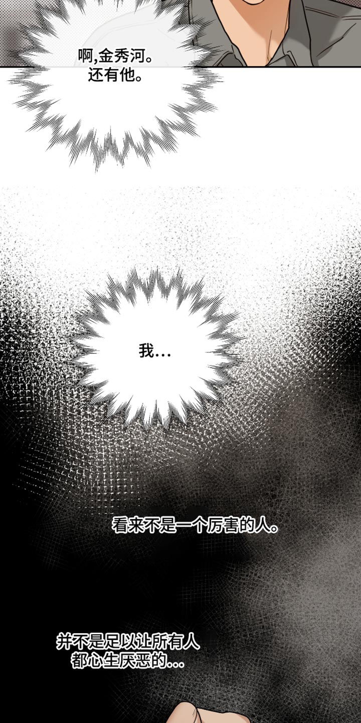 第93话 第12页