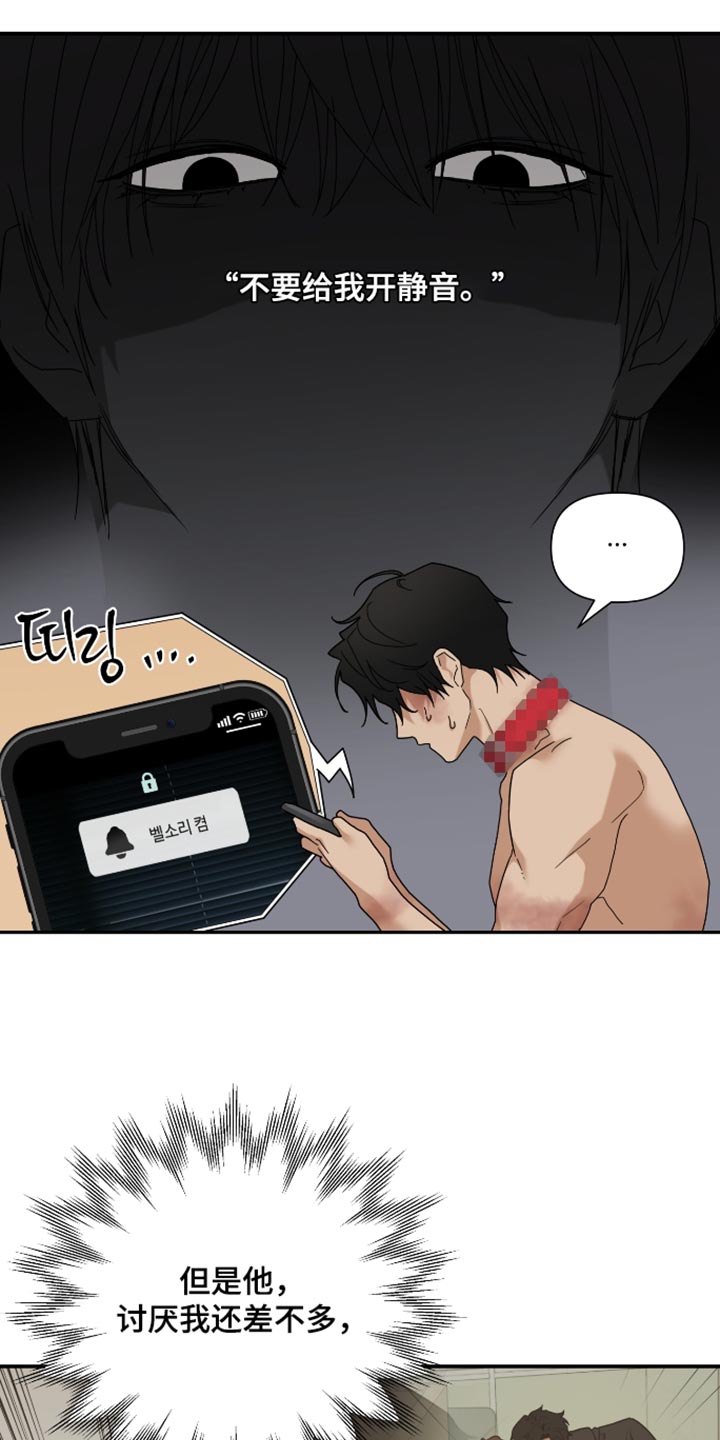 第93话 第15页