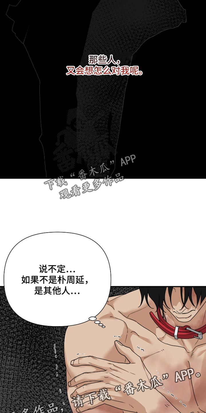 第93话 第18页