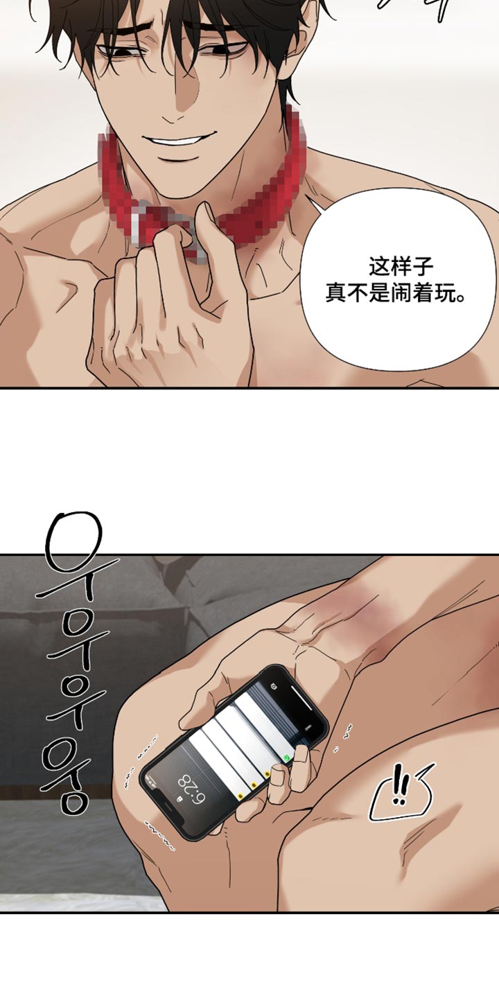 第93话 第14页