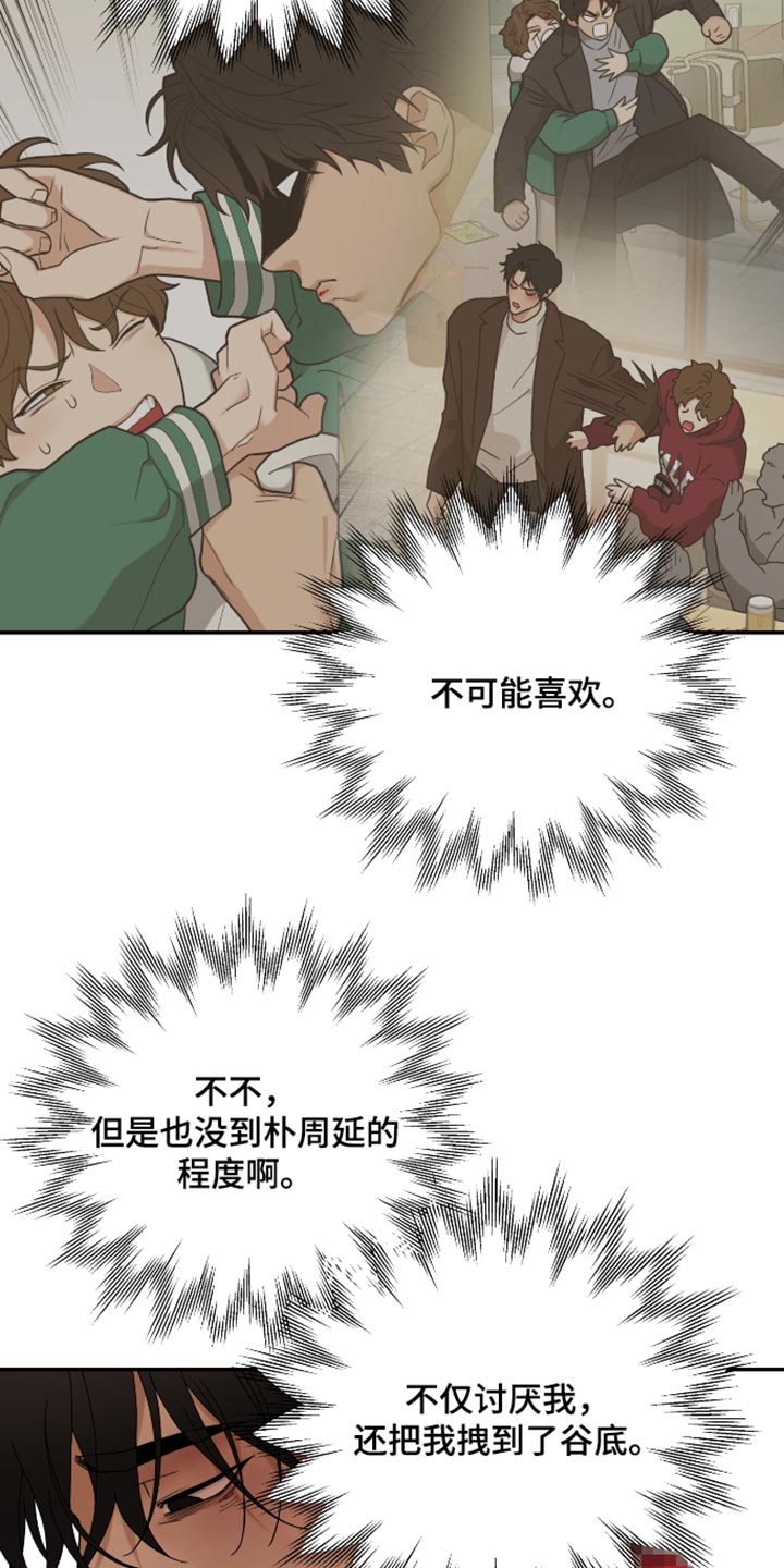 第93话 第16页
