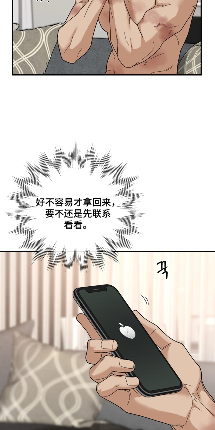 第93话 第8页