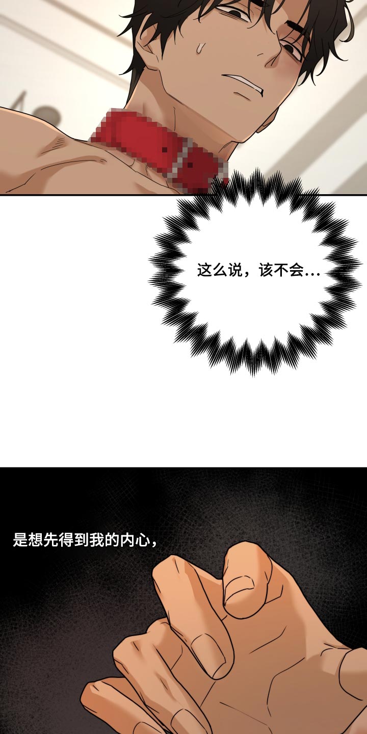 第92话 第9页