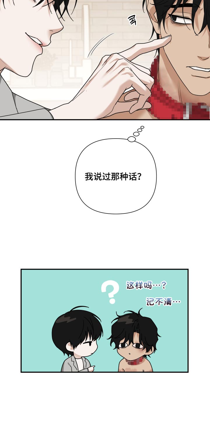 第92话 第5页