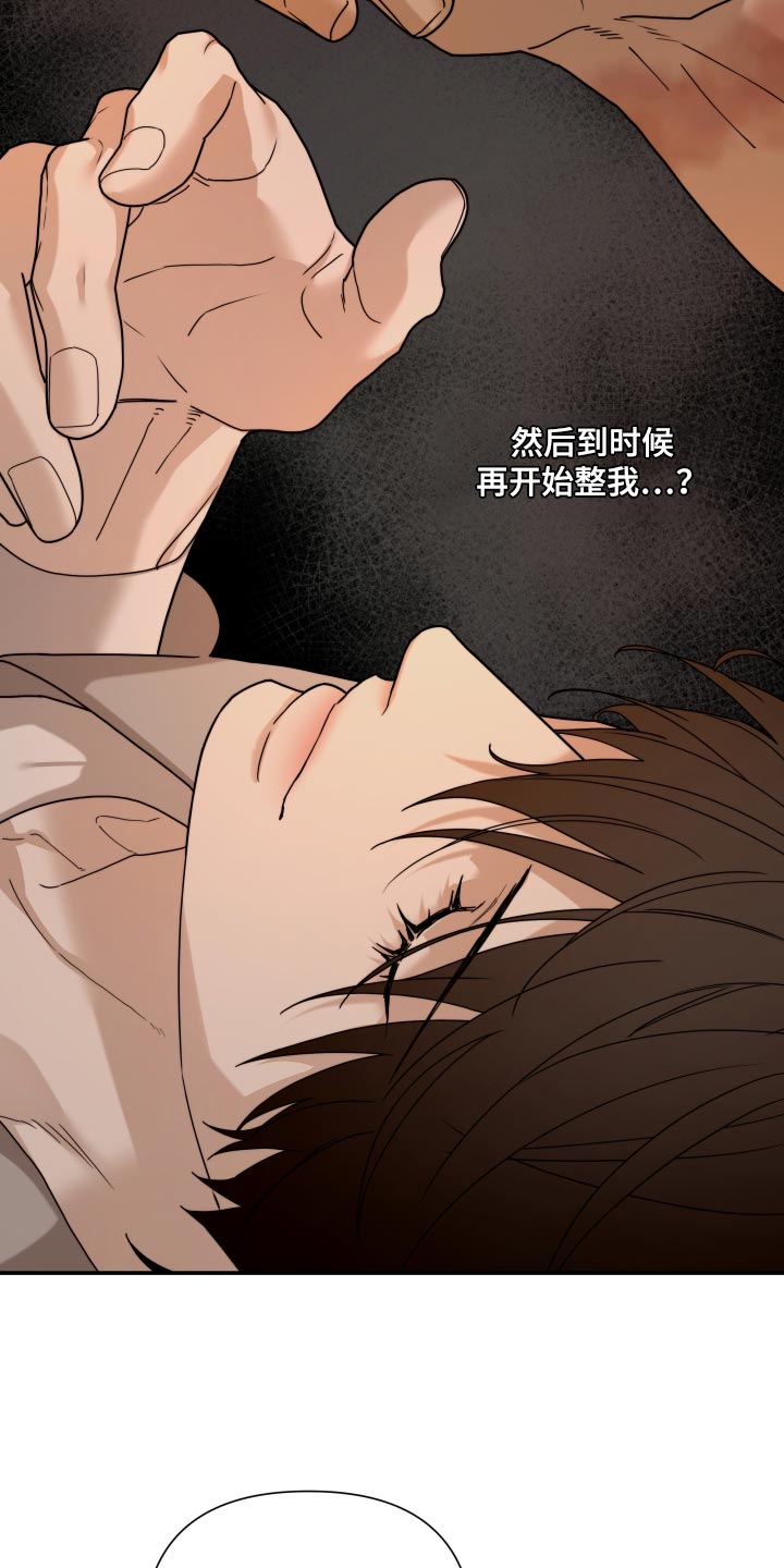 第92话 第10页