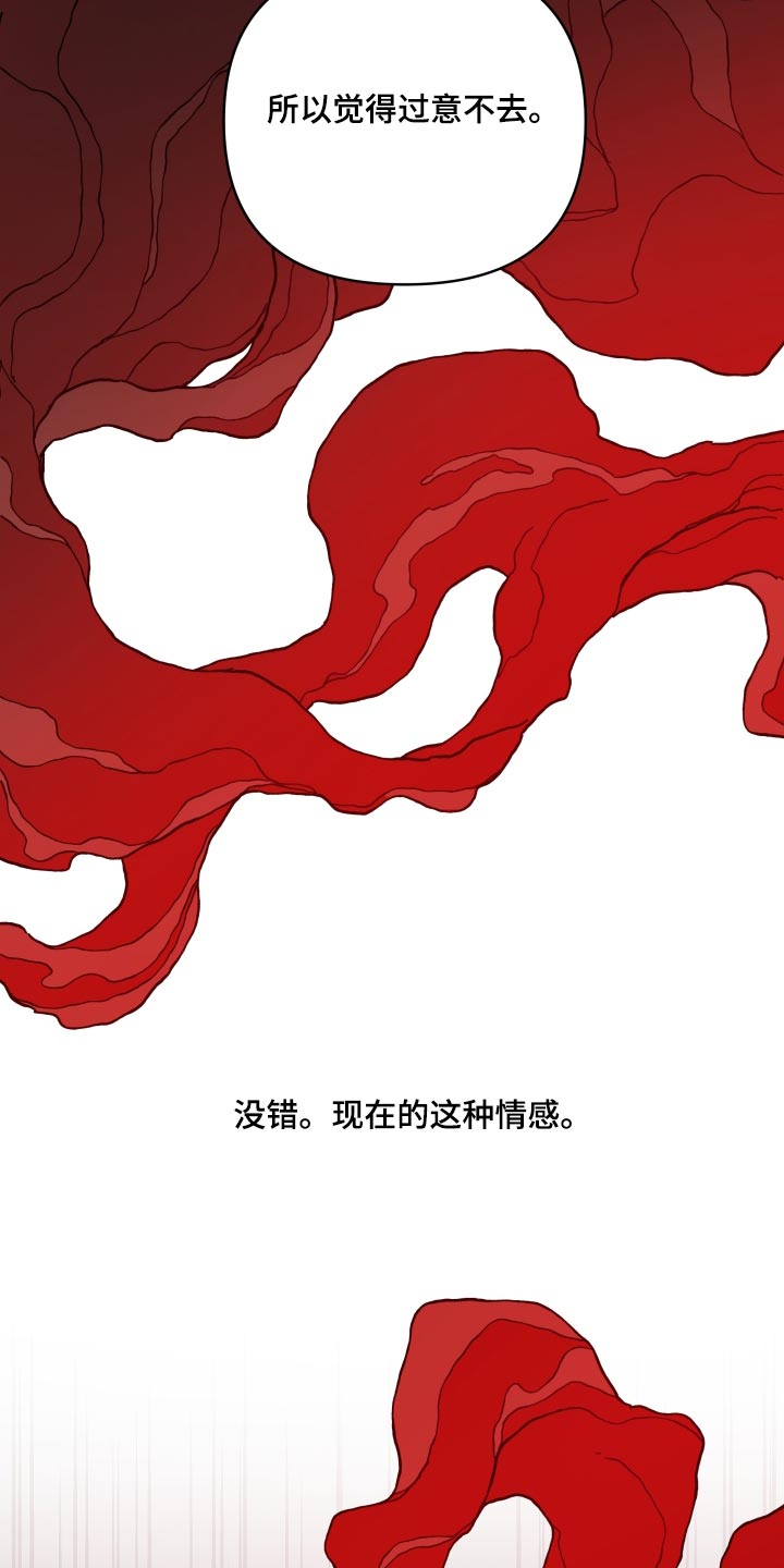 第92话 第16页