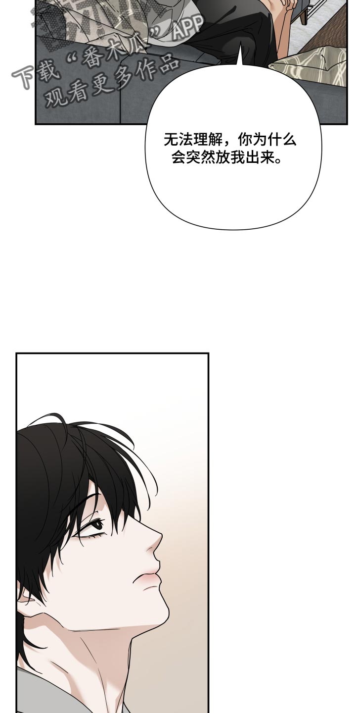 第92话 第2页