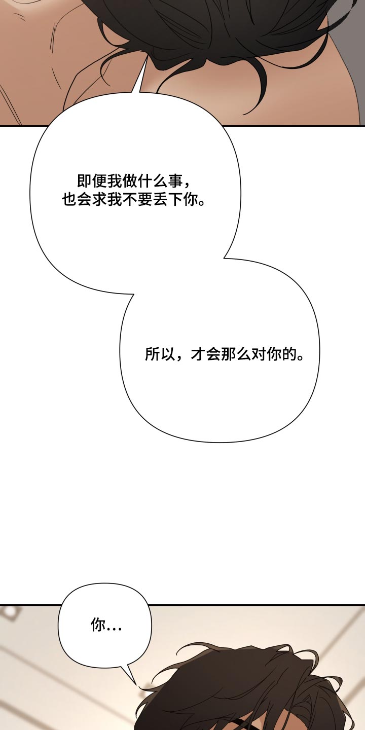 第92话 第8页