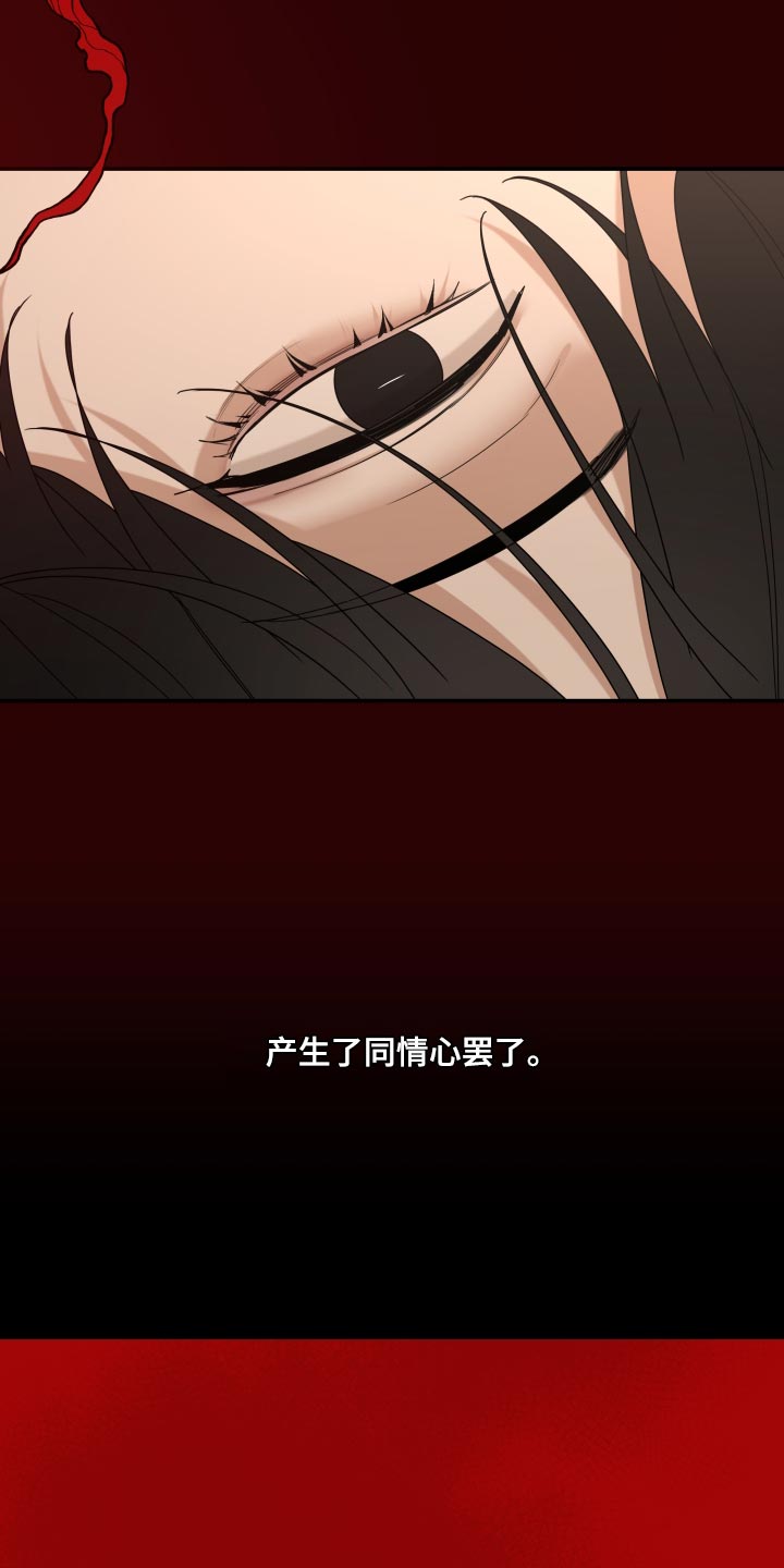 第92话 第18页