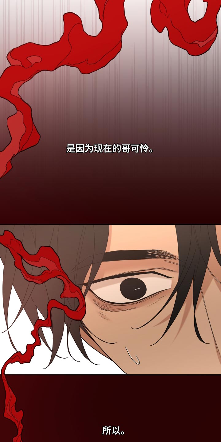 第92话 第17页